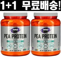Now SPORTS 나우푸드 완두 단백질 피(PEA) 프로틴 완두콩 단백질 식물성 단백질보충제 순수 무향 907 g(2LBS), NOW 완두콩 단백질보충제 순수 무향 907 g, 1+1(2팩발송)