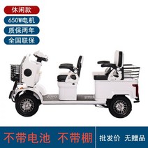 노인전동차 전동휠체어 스쿠터 노인스쿠터 노인 4 륜 픽업 드롭 오프 전기 자동차 관광 자동차에 대한 맞춤형 미니 버스 E900, 650瓦电机+不带电池+不带棚_60V