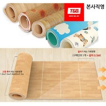 국산 TGO 맞춤 쿠션매트 사계절 베란다 발코니 거실 아이방 층간소음 방지 키즈 어린이집 유치원 보온 방음 냉기차단 카페트 PE폼 주문제작 길이조절 티지오, 테디 폭 1.8m