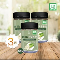 빛가람 유기농 국내산 100% 작두콩환 120g 3병 작두콩 동결건조 효능 무농약 무화학비료 인증받은 건강환 사포닌 히스티딘 식이섬유 건강식품 영양섭취 환형태