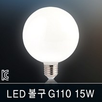 조명다움 벽등 실내 실외 벽조명 외부벽등 카페 호텔 갤러리 외벽등 간접등 LED 인테리어 벽부등, B006_1 LED볼구15W 주광색(하얀빛)
