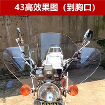 오토바이 투명 바람막이판 스크린, 43cm