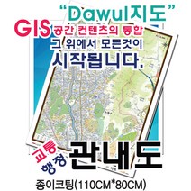 지도샵 인천시 서구 지도 80cm x 110cm