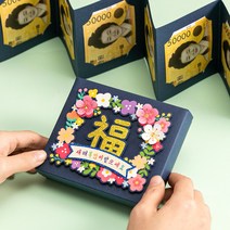 EV-068 용돈박스 신년선물 부모님 용돈선물 설날 새해 이벤트선물, 복 새해복많이받으세요