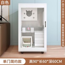 고양이 빌라 캣타워 하우스 올인원 원목 다층 캐비닛 대형 럭셔리 고급, 배송은 입구에 직접 설치한다., 화이트유기유리90*60