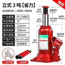 에어자키 유압자키 자동차 유압식 리프트, 기본판