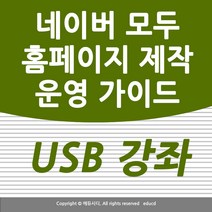 판매순위 상위인 ppt만들기책 중 리뷰 좋은 제품 소개