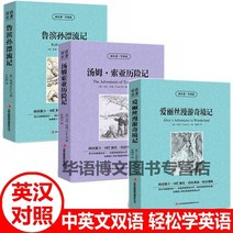 중국어소설 중국어원서 중국소설 이상한 나라의 앨리스 모험 이중 언어 중국어-영어 이중 언어 세계 유명 책 영어 버전 중국어 버전 영어-중국어 비교 이상한 나라의 앨리스 모험, 중국어 및 영어 3개 이중 언어 버전: Alice