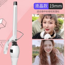 미니 얇은 봉고데기 뿌리볼륨 고데기 9mm 13mm 16mm, 흰색19MM액정(5단온도조절)