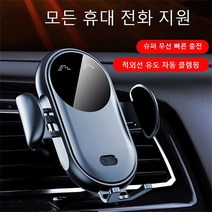 선마트 무선충전 차량용거치대, 블랙