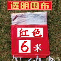 시장 포장마차 텐트 마람막이 방수커버 야시장 창고 야외 행사장 캐노피 접이식 천막, 6m 빨간색 투명 천