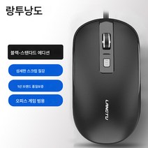 마우스 유선 게임 사무용 로보틱 e스포츠 매크로 프로그래밍 음소거 적용 에이수스 노트북 남녀, T4 음소거 [블랙], 공식 표준