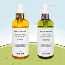 친환경 약산성 순한 모공 클렌징오일 블랙해드 코피지제거 코 블렉헤드 녹이는 클렌징 블랙헤드제거 클랜징 오일 제품 남성 호호바 초등생 Cleansing Oil, 포도씨 딥 크렌징 오일 200ml
