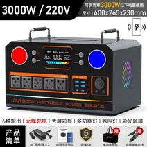 캠핑용 파워뱅크 220V 차박 대용량 보조배터리 휴대용 전원 자동차, 3000W6종류+무선충전7000000mAh
