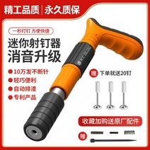 콘크리트 못박기 미니 타정기 시멘트 벽 못총 타카총, 미니 산업용 네일 아티팩트