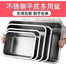 스텐 식재료보관 스테인레스 스틸 분지 직사각형 정사각형 커버 여러 가정용 심화 트레이 대, [16] 대측평바닥 사각접시 604015cm