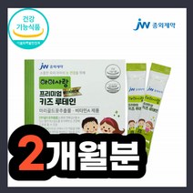아이 유아 아동 프리미엄 키즈 루테인 누테인 누태인 뉴테인 뉴태인 분말 가루 파우더 파우다 타입 분말형 가루형 블루베리맛 블루배리맛 유산균 유상군 눈관리 눈겅강 시력건강 류테인
