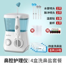 구강 세정기 물치실 전동 칫솔 치아 세척기 치석 제거, 3.타이완 전기 4개 노즐 계량컵 코 세척 소금 120