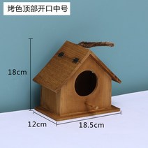앵무새 나무 내구성 새둥지 장식 새집 1ct 3d 만드는 법 새알통 야외 새집, 17Q