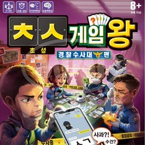 지역 아동 초등 저학년 초성게임 쉬운 가족보드게임 블록 6살 사회성 베틀