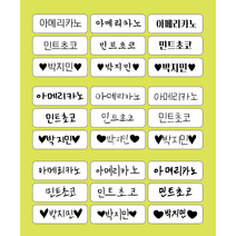 소량제작가능 배달 카페 메뉴 김밥 소스 양념 커피 이름표 스티커 95개, 광택지, 글씨체5