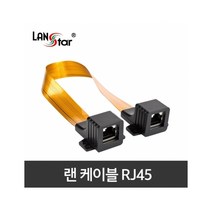 D(10882)창문설치용 WINDOW 랜 연장케이블 10 100Mbps RJ45 8P8C F F 0.23M