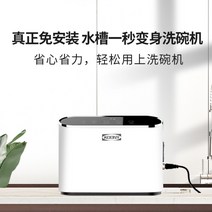 초음파 식기세척기 가정용 무설치 소형 미니 과일 식기 세척기, 프로버전