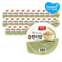 가성비 좋은 양반현미밥 중 알뜰하게 구매할 수 있는 판매량 1위