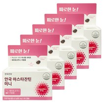 안국건강 아스타잔틴 미니 캡슐 (80mg60캡슐) 5개, 60정