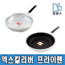 엑스칼리버 프라이팬, 엑스칼리버 실버 37cm