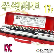 KYC 소켓렌치세트 복스세트 17P 1/2 복스알세트 깔깔이 라쳇 공구세트 복스셋트