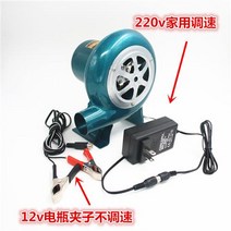 터보펜 후황 배기휀 12vv 직류 소형 속도조절 송풍기 12v 모터 전용 야외용, 12v100w 배터리 가정용 듀얼 스피드 컨트롤개
