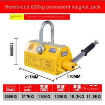 YS-600 Electromagnet Jack Magnetic Crane Lifter 600kg Electromagnet Suction Cup Strong Indurial Iron, 4.6kg