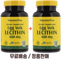 난유 캡슐 Egg Lecithin 난황레시틴 600mg 90캡슐 2팩, 2개, 90정