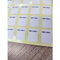 개봉 후 반품 불가 흰색 화이트 스티커 라벨 씰