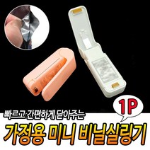 식자제보관 대파진공포장 씰링기 소형진공포장기 밀봉 기기 2p 싱싱진공포장기 접착기