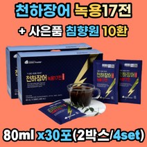 천하장어 + 침향원 100% 국내산 풍천장어 홍삼 녹용 (모든 구매 고객님께 침향원 10환 증정이벤트) 천하 백두장사 백승일 추천 초고단백 진액 건강식품 한약재17종 친정 시댁 효도 선물세트