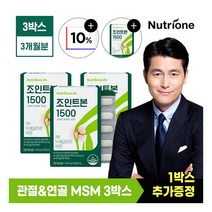 [뉴트리원] ★10%결제단쿠폰+1박스추가증정(총4박스)★ 조인트본 글루코사민 3박스(3개월, 상세 설명 참조, 상세 설명 참조, 상세 설명 참조, 상세 설명 참조, 상세 설명 참조