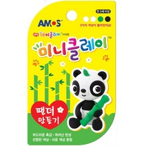 미니 클레이 팬더 만들기 10개 클레이쿠키 오감자극 클레이아트