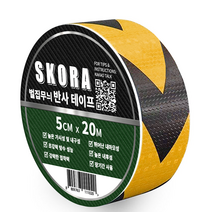 스코라 고휘도 반사 테이프 5cm x 20m, 옐로우 블랙, 1개