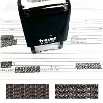 공공기관용 정보보안스탬프 개인정보 유출방지 스탬프 security, 58*20, 영문