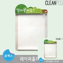 영아 신학기환경판 어린이집게시판꾸미기 유치원환경판 게시판 어린이집꾸미기 어린이집환경 유치원환경판 환, 동요