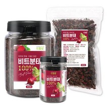 비트 분태(국산) 모음 제주도 말린 건 비트 건강 차, 비트 분태[국산] 150g[통]X2개