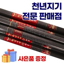 레전드 천년지기16~60칸/65 70칸 대물장대.동급 최경량/2:8휨새 한손 앞치기가능.한국산 고강도/고탄성 경질 민물민대.대물/노지/수초/보트/하우스/좌대/관리형낚시터.붕어/잉어, 44