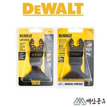 디월트 멀티커터날 만능커터날 멀티툴날 플런지컷 못 박힌 목재용 DWA4280 DWA4281