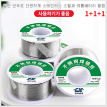 스테인리스강 일반실납 와이어납 납땜용 용접 실납 플라이트 라이터 스테인리스 스틸 솔더 와이어 일회용 구리-철-니켈 배터리 폴 피스 범용 솔더 와이어, 50g 1.0mm x2