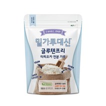 밀가루 대신 글루텐 프리 타피오카 전분, 2개