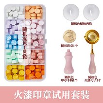 파이어 페인트 도장 세트 초보자 싸구려 인플루언서 봉투 봉인 칠면조 화염 기계 앙장 장 머리 왁스 알갱이 용광로 바닥판 포함 캔들 화성 작은 숟가락 전체 도구, 10 화칠도장试用套装