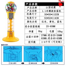 이색자판기 무인 캡슐 머신 과자 뽑기 탱탱볼 캡슐뽑기 토이 자판기, P. 1.1 미터 나선형 트위스트 기계 모델