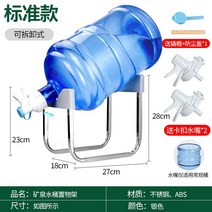 20L 생수통 브래킷 캠핑 생수 받침대 물통 거꾸로 선반 수도꼭지, 탈부착 스탠드 + 스냅 물받이2개